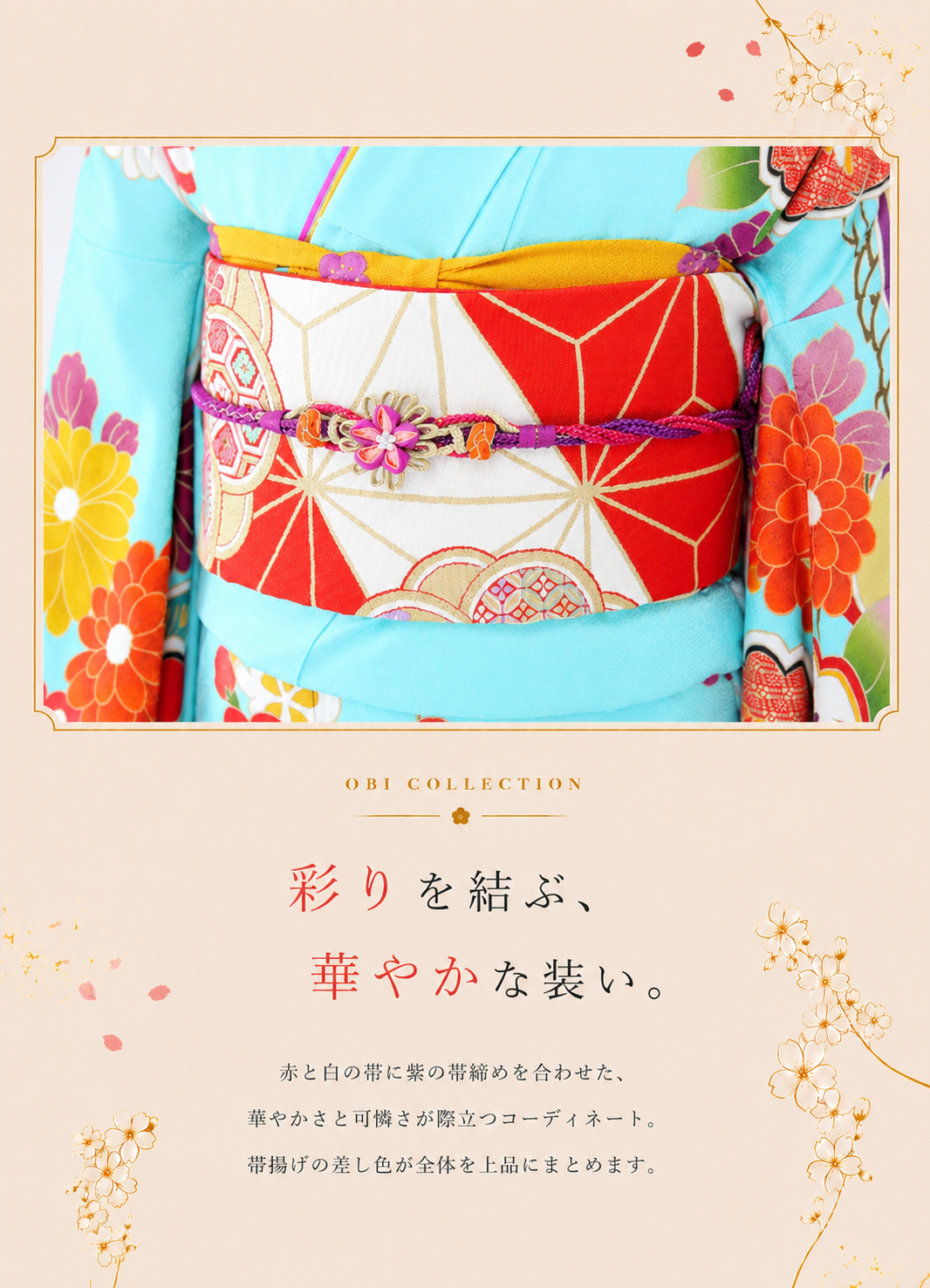 振袖レンタルNP91-<br />137,500円<br />【サイズ】F+ 成人式年度: 成人式2027年1月