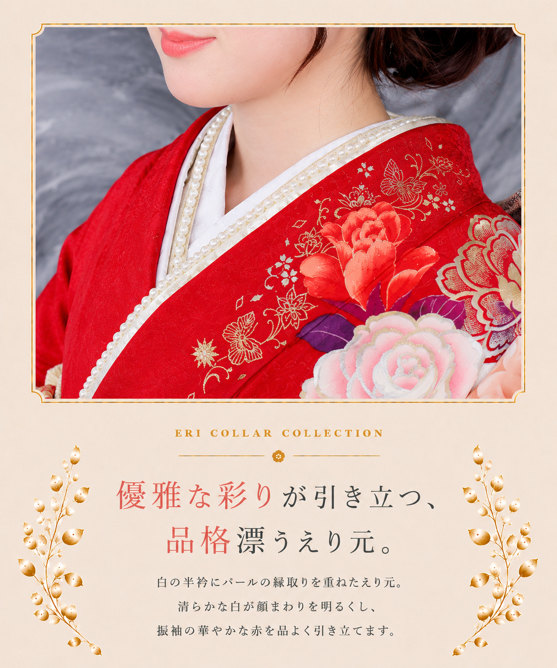 振袖レンタルNP64-<br />137,500円<br />【サイズ】Free 成人式年度: 成人式2027年1月