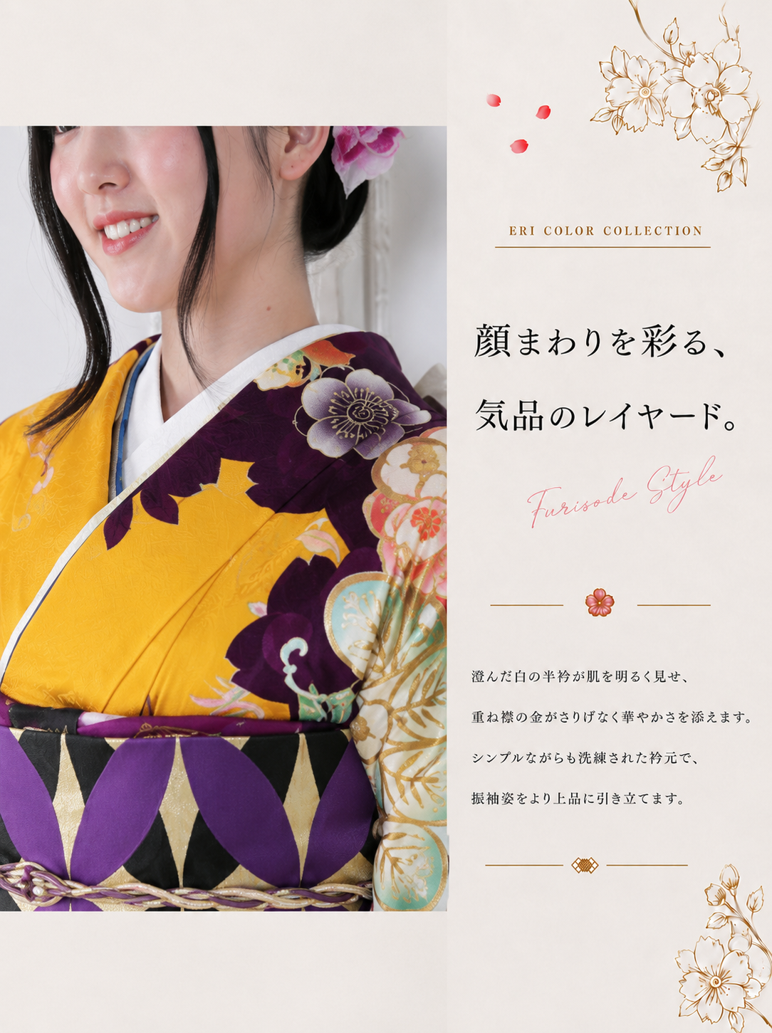 振袖レンタルNP76-<br />137,500円<br />【サイズ】Free 成人式年度: 成人式2027年1月