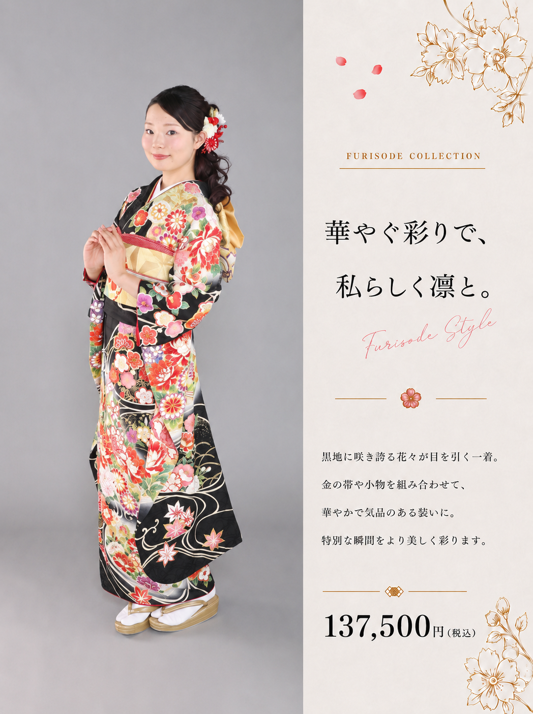 振袖レンタルNP114-<br />137,500円<br />【サイズ】Free 成人式年度: 成人式2027年1月