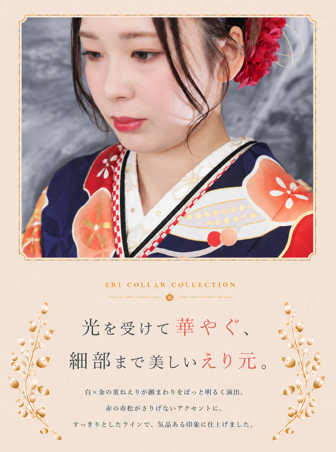 振袖レンタルNP63-<br />137,500円<br />【サイズ】Free 成人式年度: 成人式2027年1月