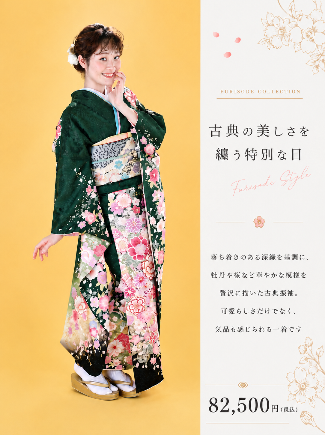 振袖レンタルNP132-<br />137,500円<br />【サイズ】Free 成人式年度: 成人式2027年1月