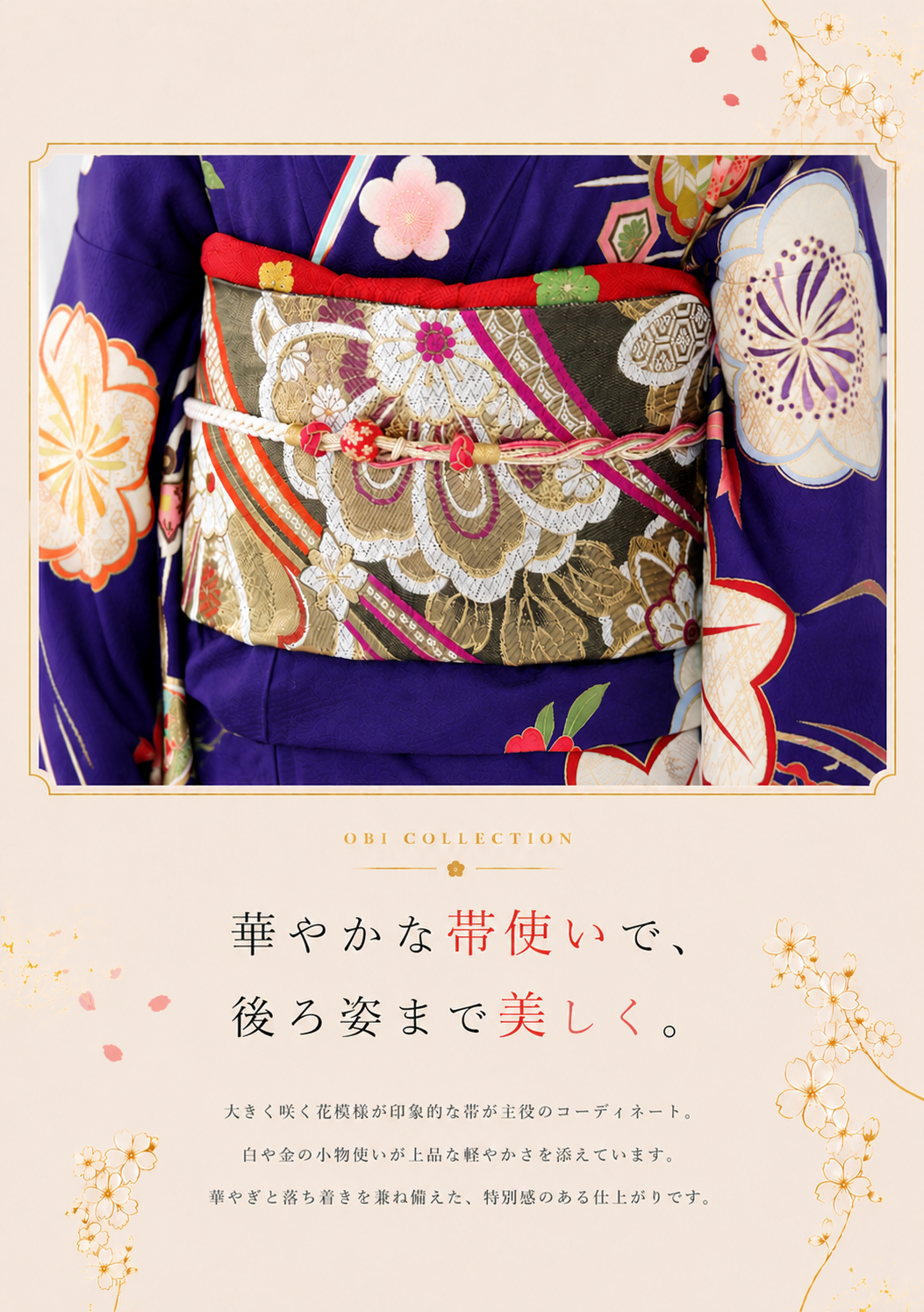 振袖レンタルNP90-<br />137,500円<br />【サイズ】Free 成人式年度: 成人式2027年1月