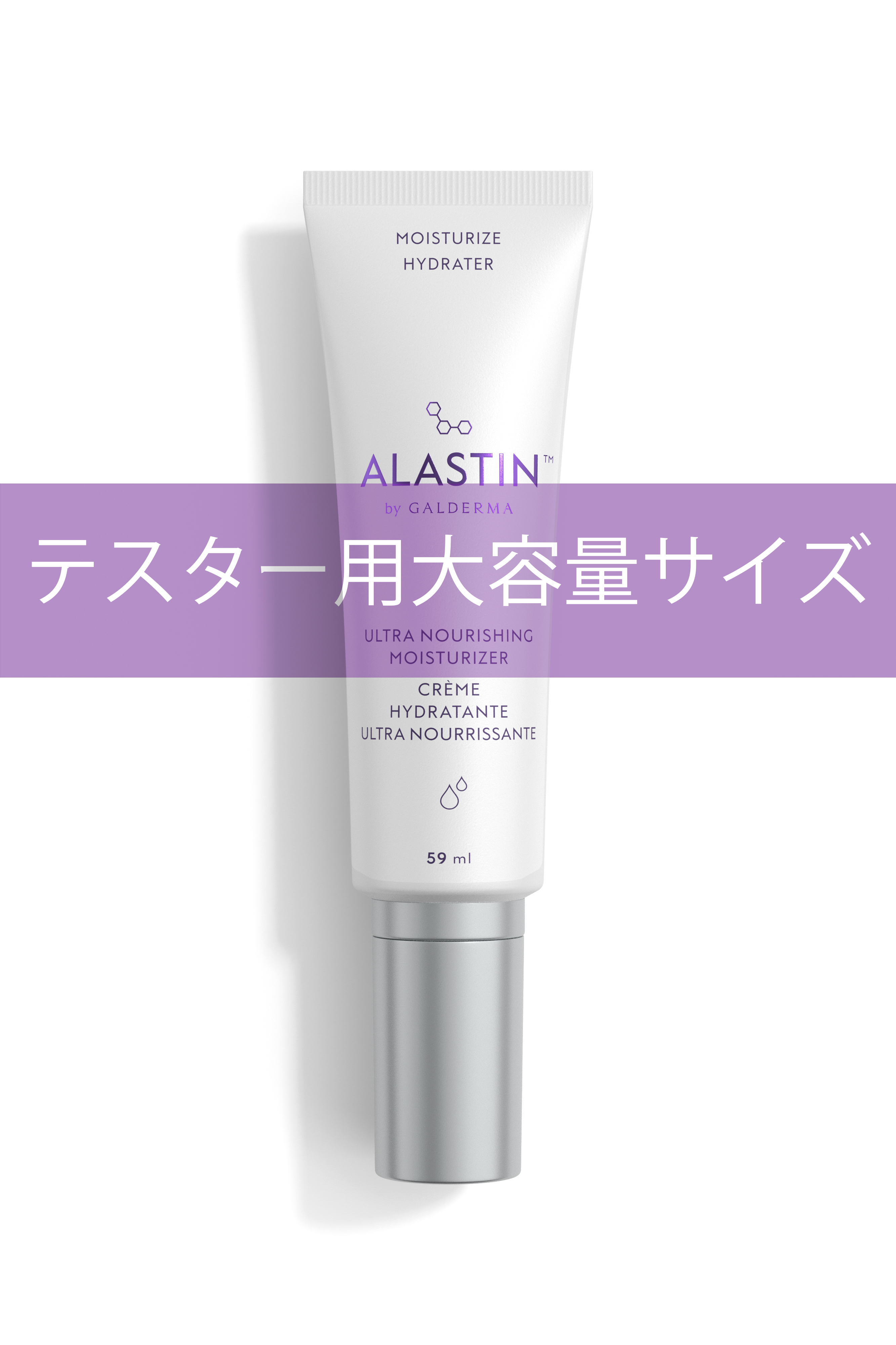 【テスター用大サイズ】アラスチン ULモイスチャライザー 354mL