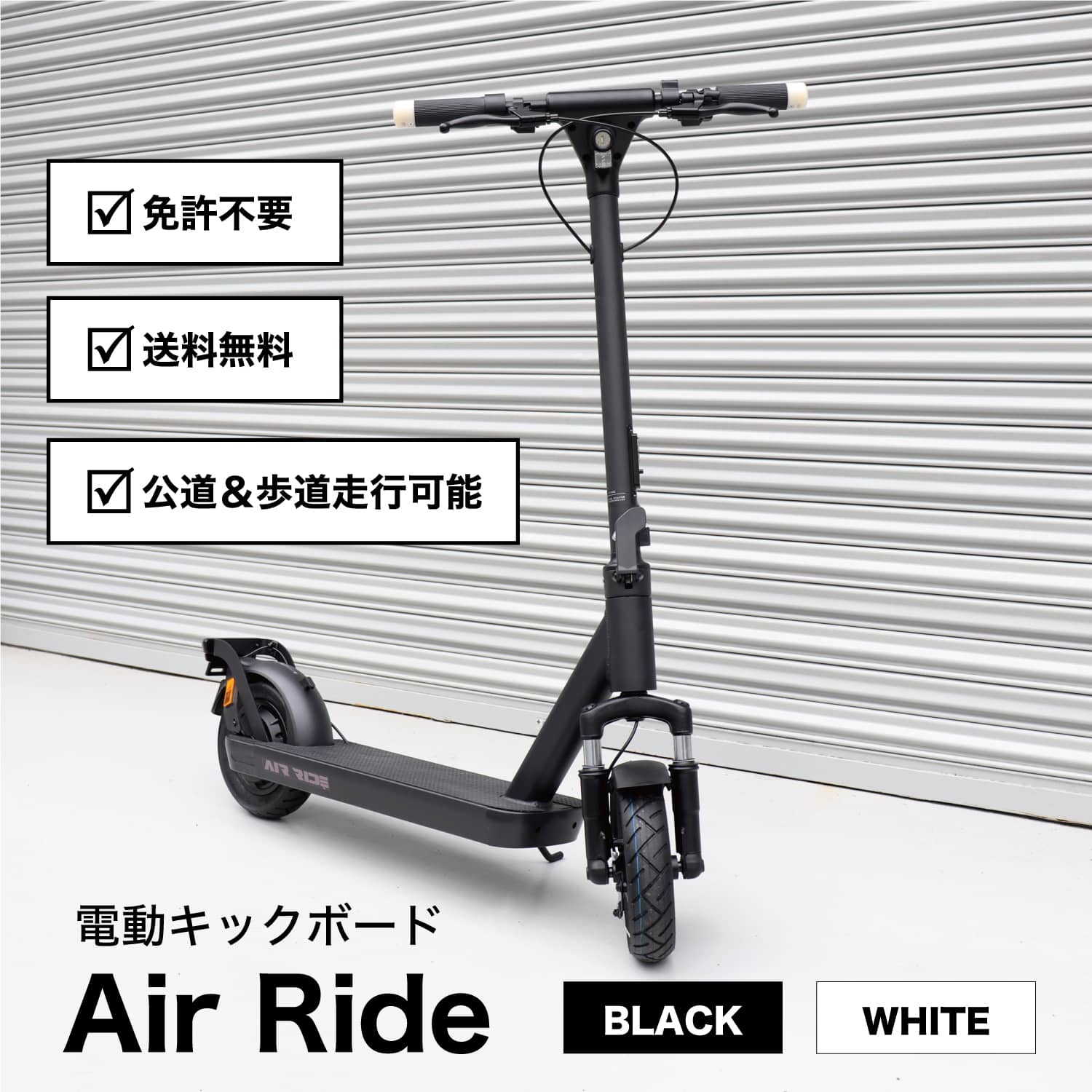 Hill Stone 電動キックボード 特定小型 免許不要 公道走行可能