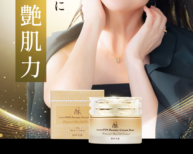 育む美肌に働きかける艶肌力