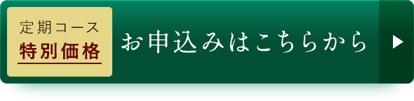 お申込みはこちらから