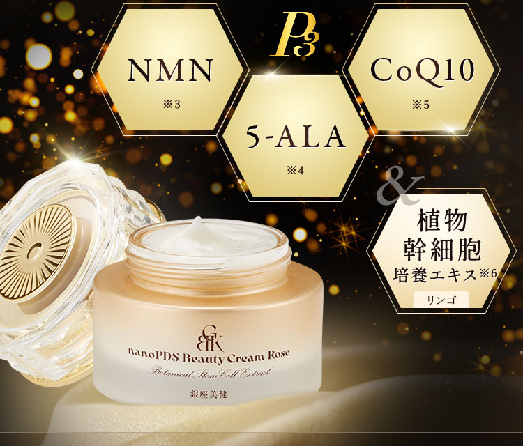 植物幹細胞培養エキス※6