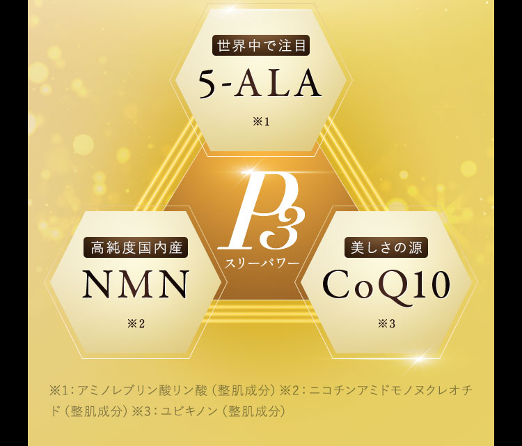 高純度国内産 NMN