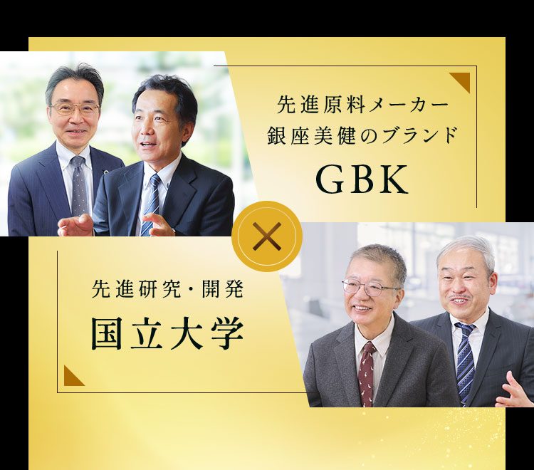 先進原料メーカー銀座美健のブランド