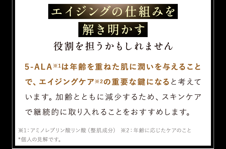 エイジングの仕組みを解き明かす