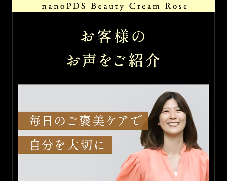 お客様のお声をご紹介