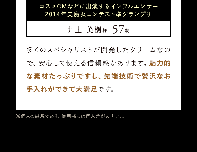 魅力的な素材たっぷりですし、先端技術で贅沢なお手入れができて大満足です。