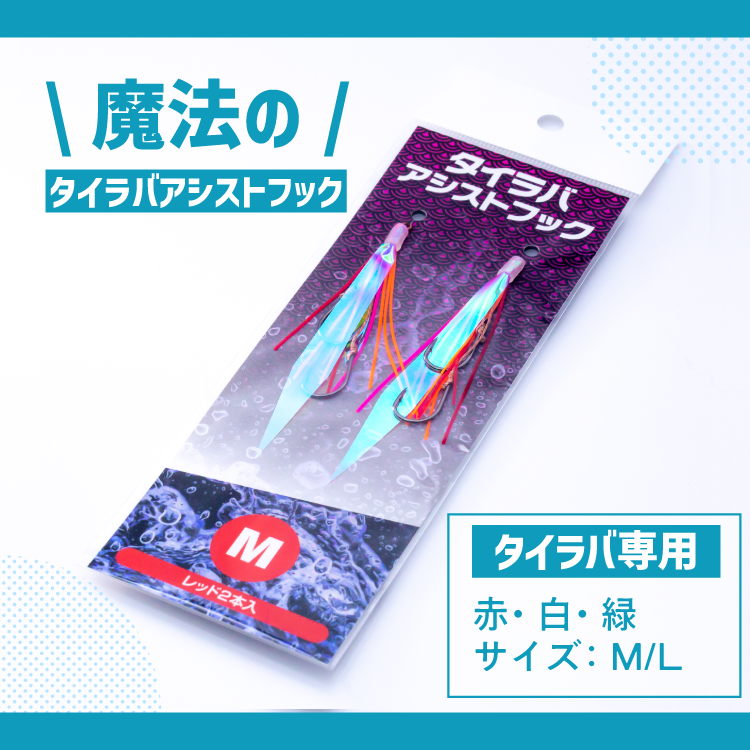 タイラバアシストフック サイズ: M, カラー: グリーン