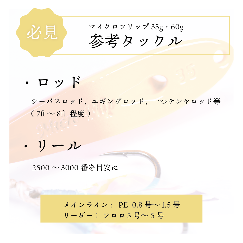 マイクロフリップ サイズ: 35g, カラー: #01 シルバー