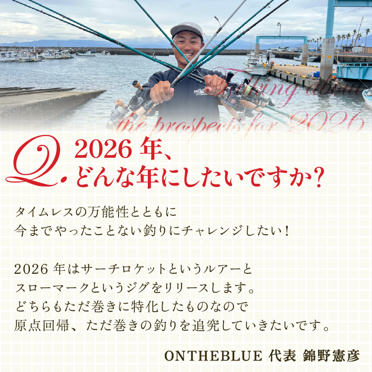 福袋2026 【ON THE BLUE Edition】 種類: A type 【TIMELESS -cast∞- 72M-T（スピニングモデル） セット】