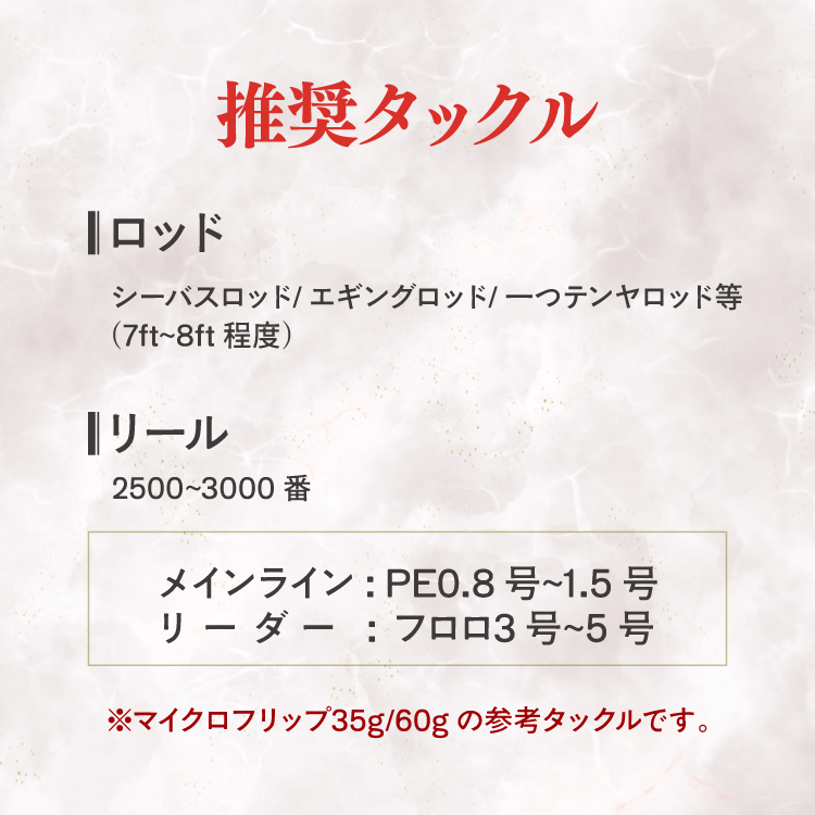 マイクロフリップ サイズ: 35g, カラー: #01 シルバー