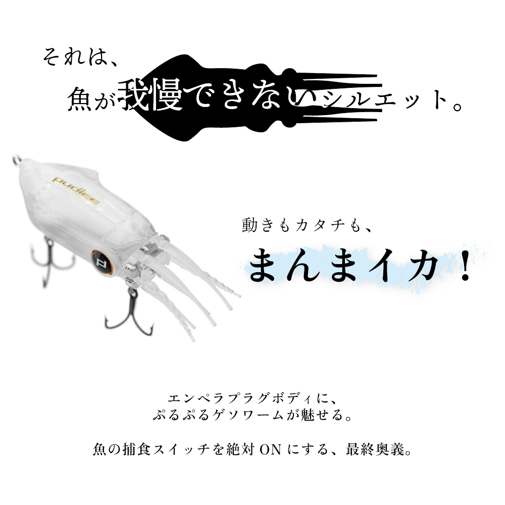 イカルアJET ギアラボ限定Ver. 浮力: スーパースローシンキング, カラー: #01 ピュアクリア