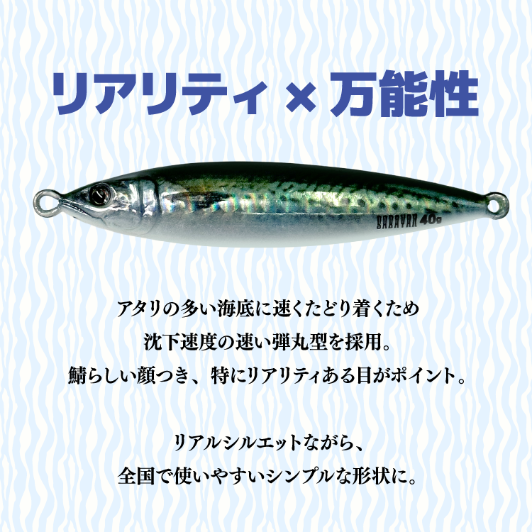 サバヤン サイズ: 40g, カラー: #01 真サバ