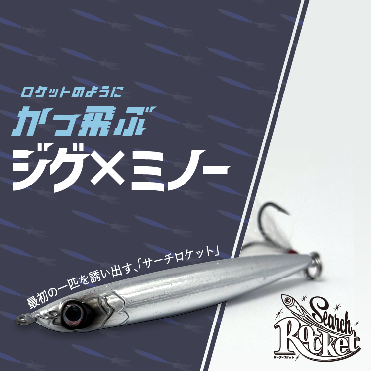 サーチロケット カラー: #01 クリアグローUV