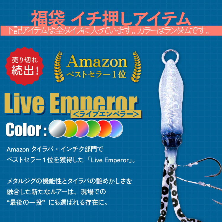 福袋2026 【ON THE BLUE Edition】 種類: A type 【TIMELESS -cast∞- 72M-T（スピニングモデル） セット】