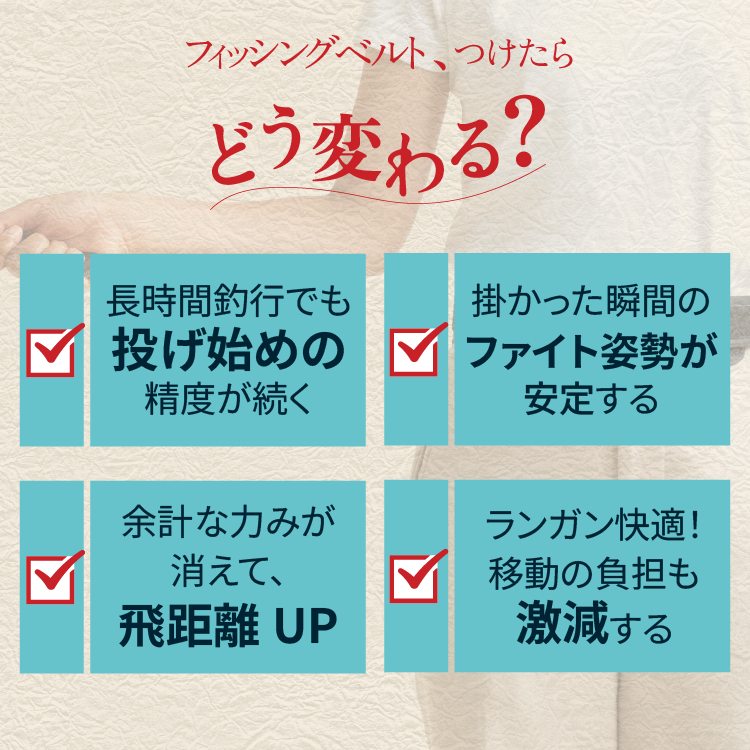 ギアラボフィッシングベルト サイズ: S （57～73cm 子ども・超細身の方向け）