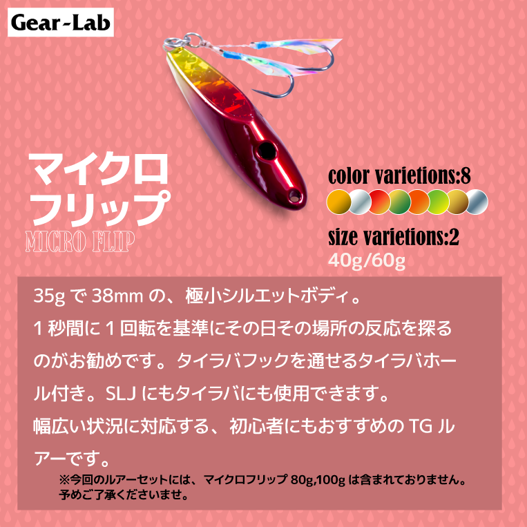 【2026年】秋のメタルジグセット 種類: サバヤンセット, サイズ: 40g
