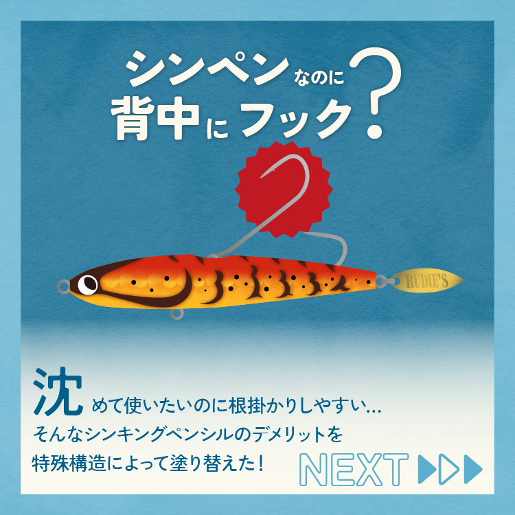 魚極ペン サイズ: 18g/85mm, カラー: #01 アカキンエビ