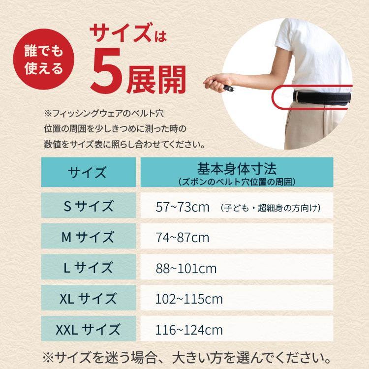 ギアラボフィッシングベルト サイズ: S （57～73cm 子ども・超細身の方向け）