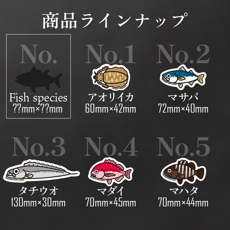 鱒丸Design Work's オリジナルステッカー  種類: アオリイカ