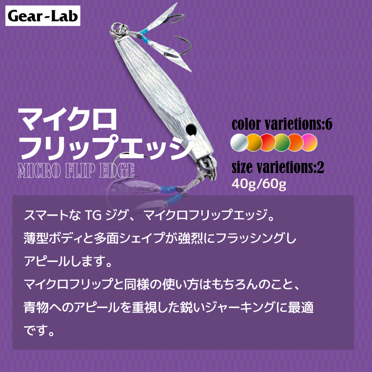 【2026年】秋のメタルジグセット 種類: サバヤンセット, サイズ: 40g
