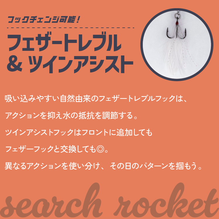 サーチロケット カラー: #01 クリアグローUV