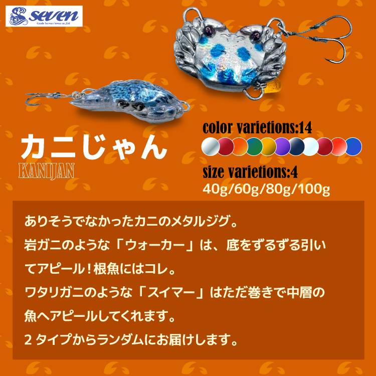 【2026年】秋のメタルジグセット 種類: サバヤンセット, サイズ: 40g