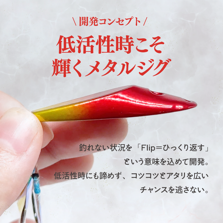 マイクロフリップ サイズ: 35g, カラー: #01 シルバー