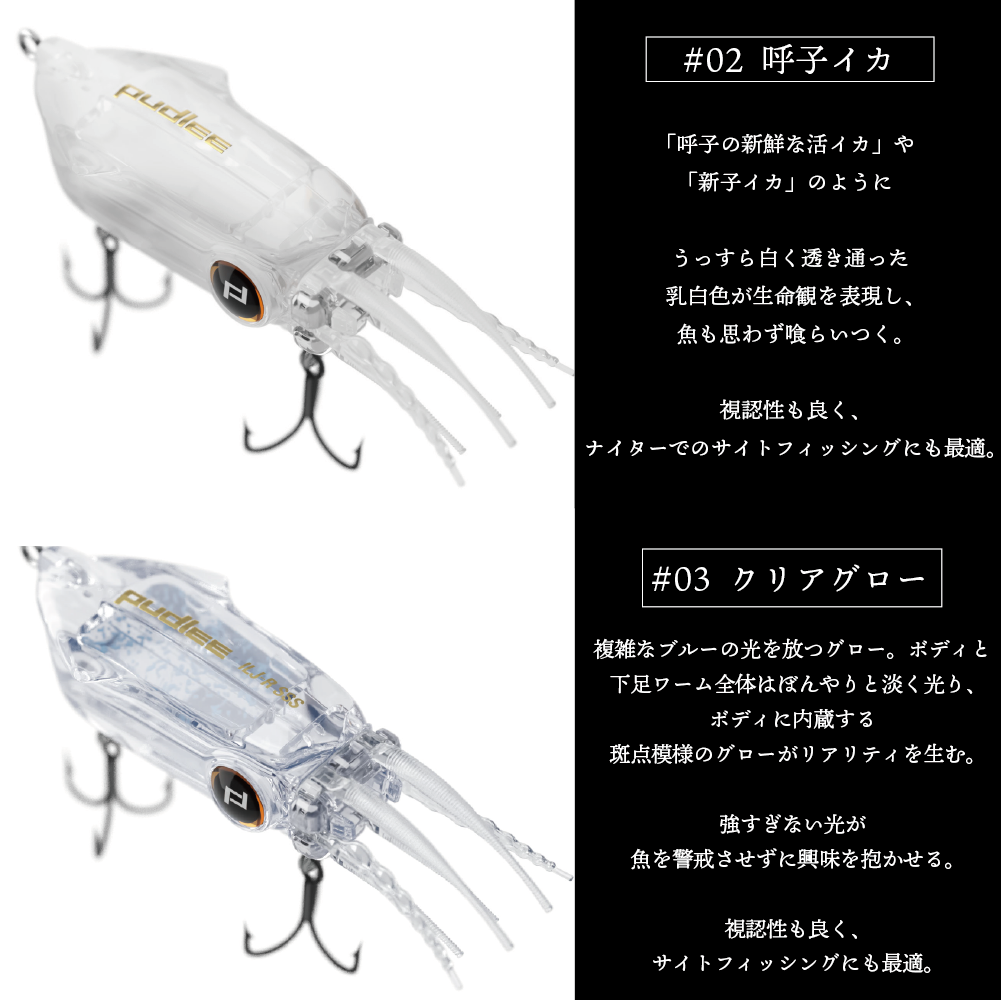 イカルアJET ギアラボ限定Ver. 浮力: スーパースローシンキング, カラー: #01 ピュアクリア
