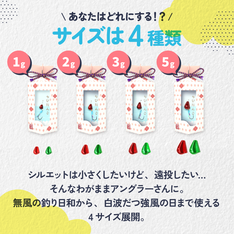ちびだんご 種類: お得な2色×4サイズ(合計8個)セット + 限定ステッカー付