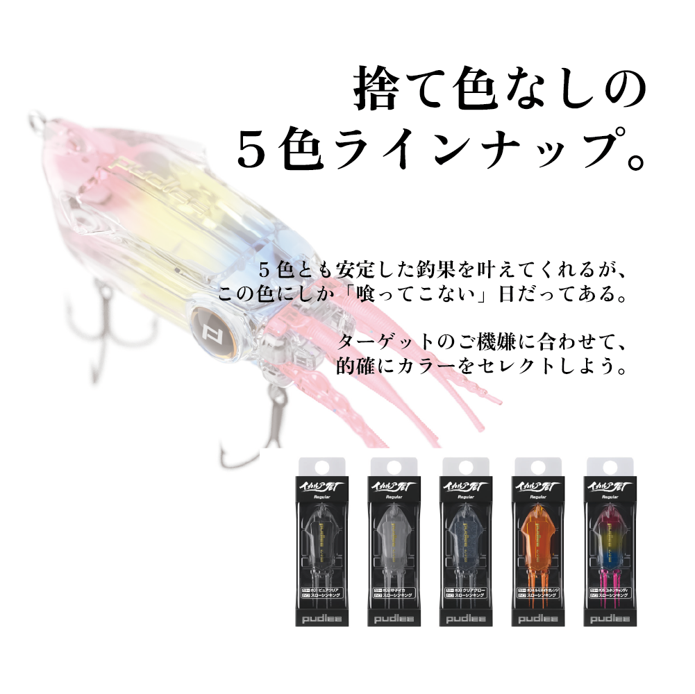 イカルアJET ギアラボ限定Ver. 浮力: スーパースローシンキング, カラー: #01 ピュアクリア