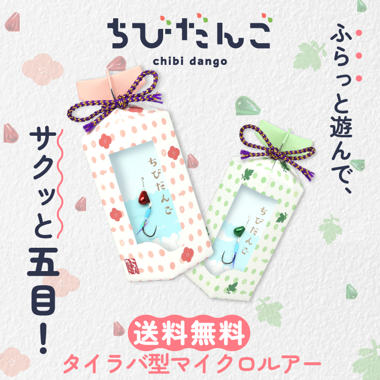 ちびだんご 種類: お得な2色×4サイズ(合計8個)セット + 限定ステッカー付