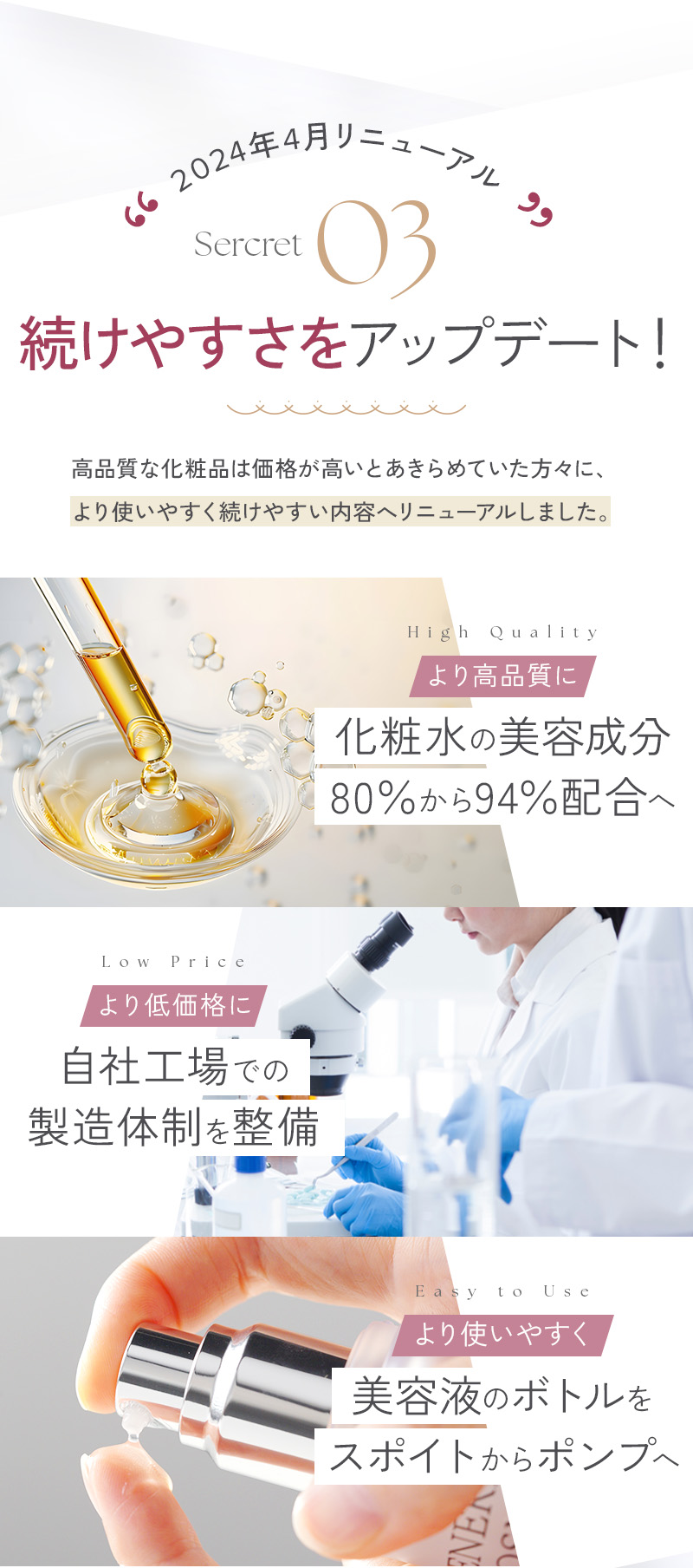 スキンケア3点セット＜定期便＞