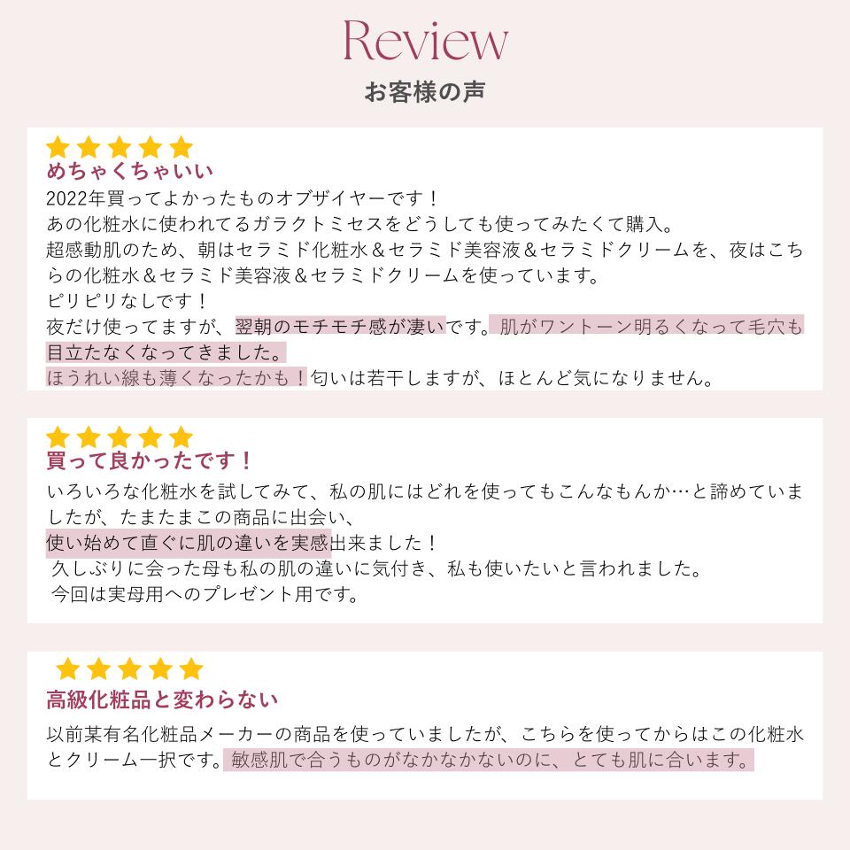 GC フェイシャル エッセンス＜化粧水＞