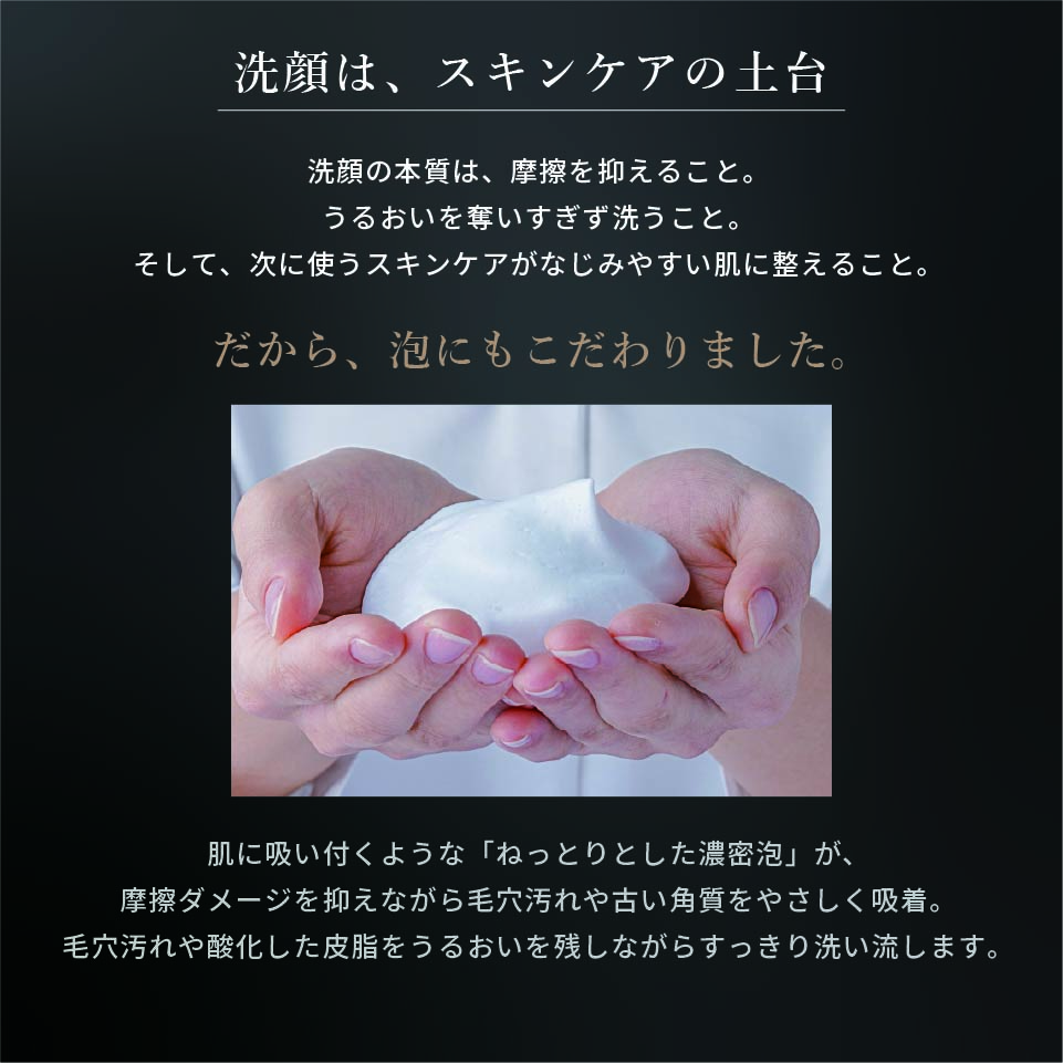 GC フェイシャル ウォッシュ＜洗顔フォーム＞