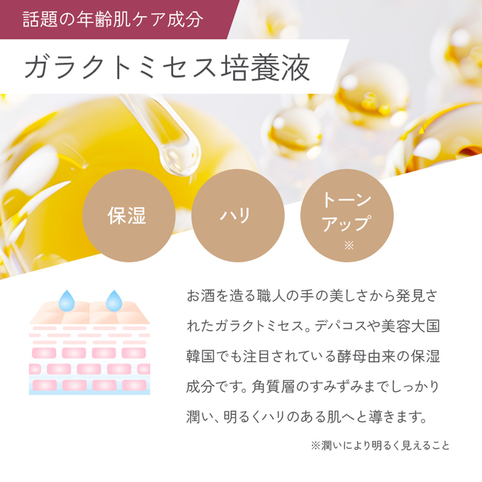 GC フェイシャル エッセンス＜化粧水＞