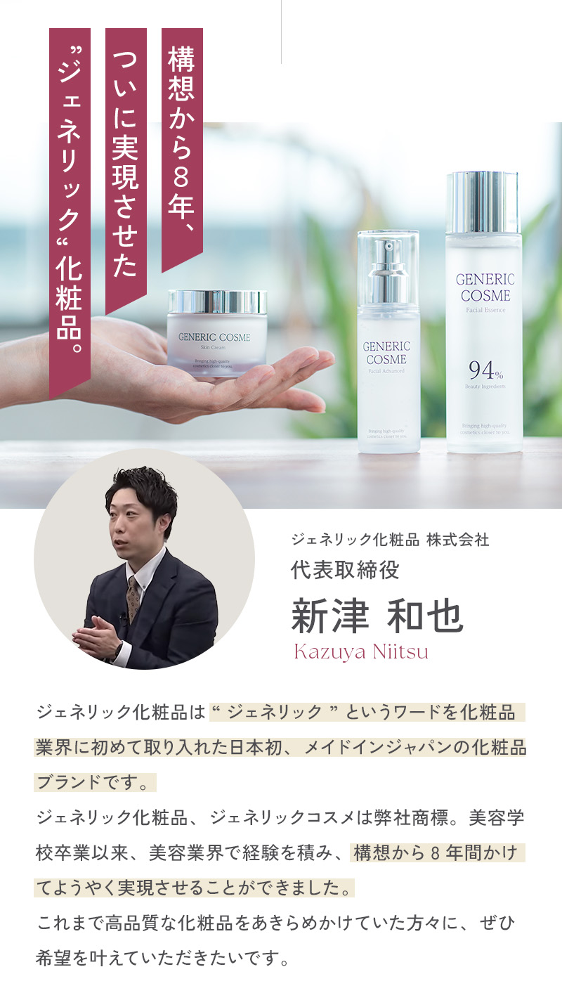 スキンケア4点セット＜定期便＞
