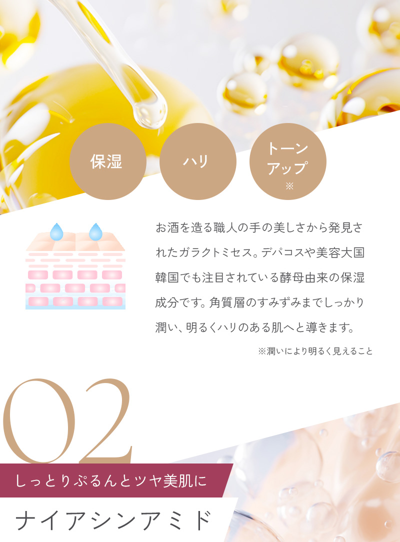 スキンケア3点セット＜定期便＞