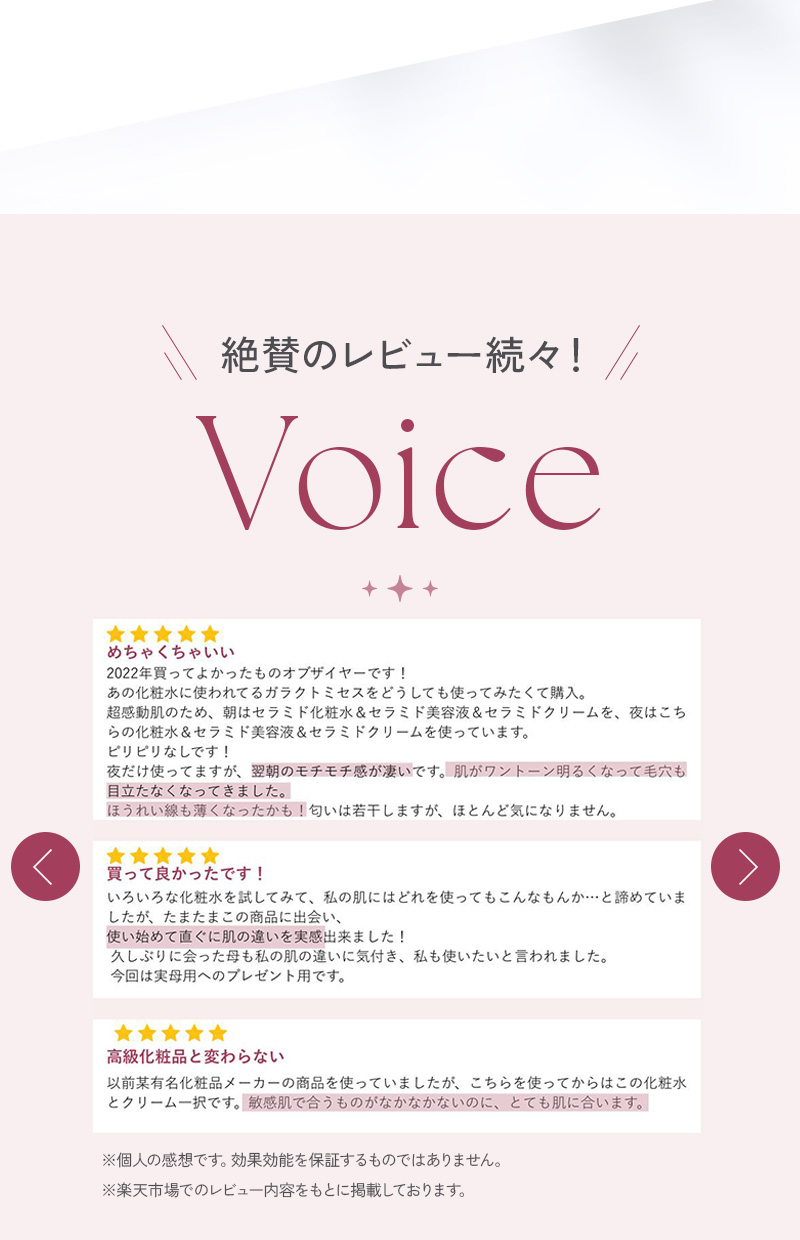 スキンケア3点セット＜定期便＞