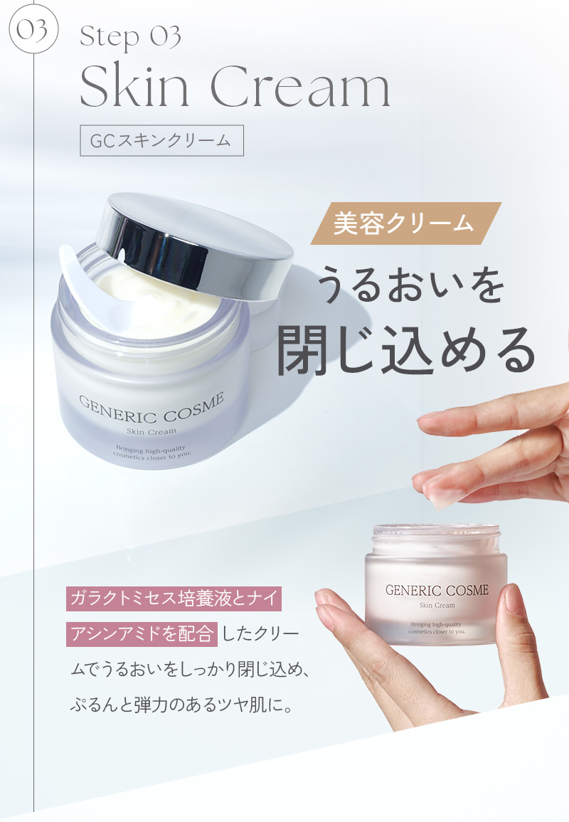 スキンケア3点セット＜定期便＞