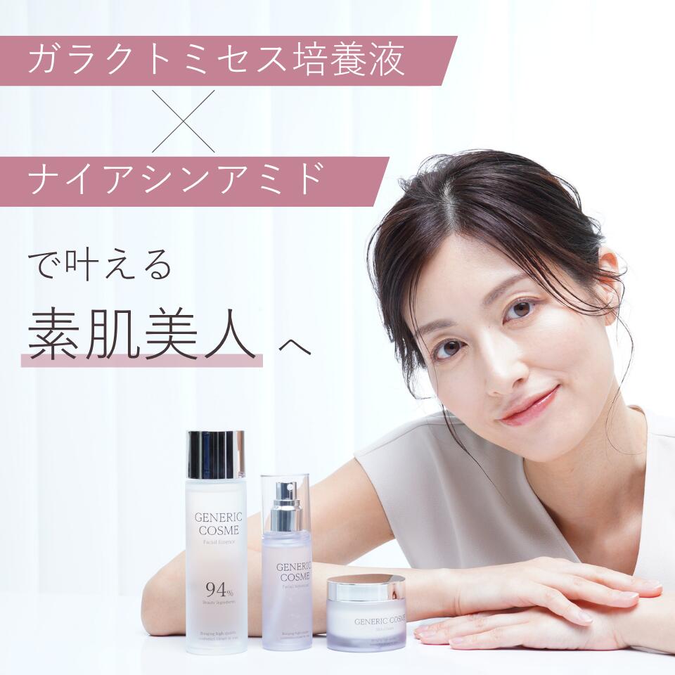 GC フェイシャル エッセンス＜化粧水＞