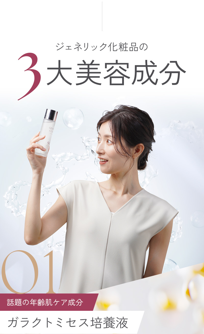 スキンケア3点セット＜定期便＞