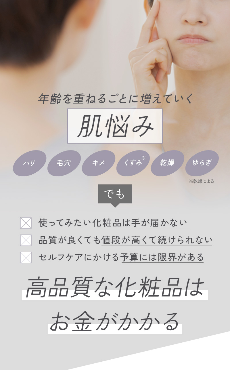 スキンケア3点セット＜定期便＞