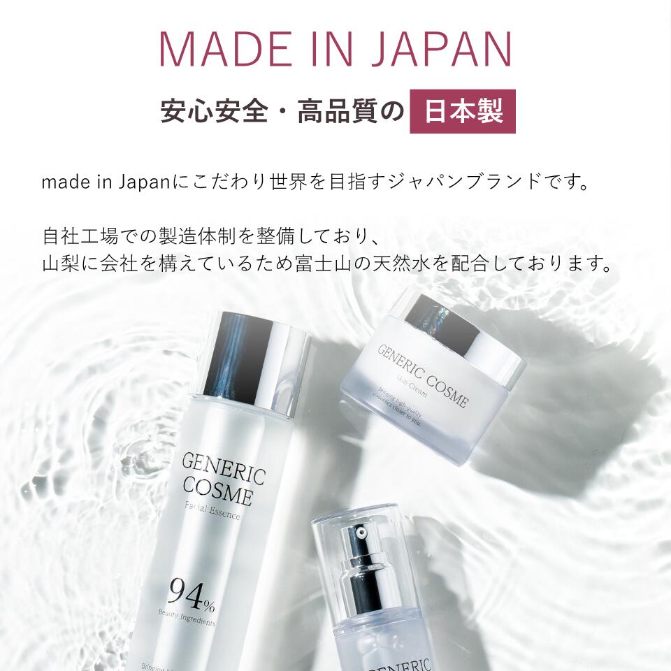 GC フェイシャル エッセンス＜化粧水＞